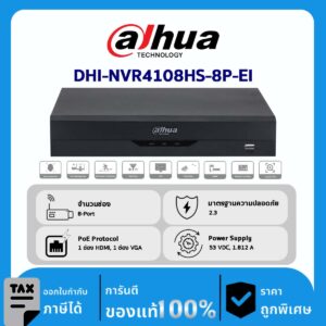 Dahua กล้องวงจรปิด รุ่น DHI-NVR4108HS-8P-EI 8CH Compact 1U 8PoE 1HDD WizSense Network Video Recorder