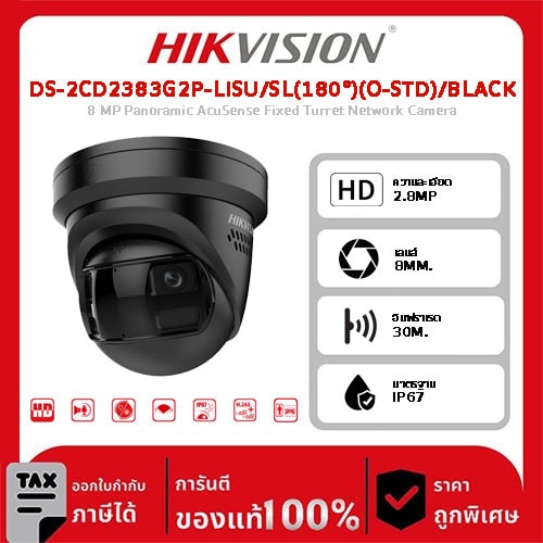 Hikvision กล้องวงจรปิด รุ่น DS-2CD2383G2P-LISU/SL(180°)(O-STD)/BLACK 8 MP Panoramic AcuSense Fixed Turret Network Camera
