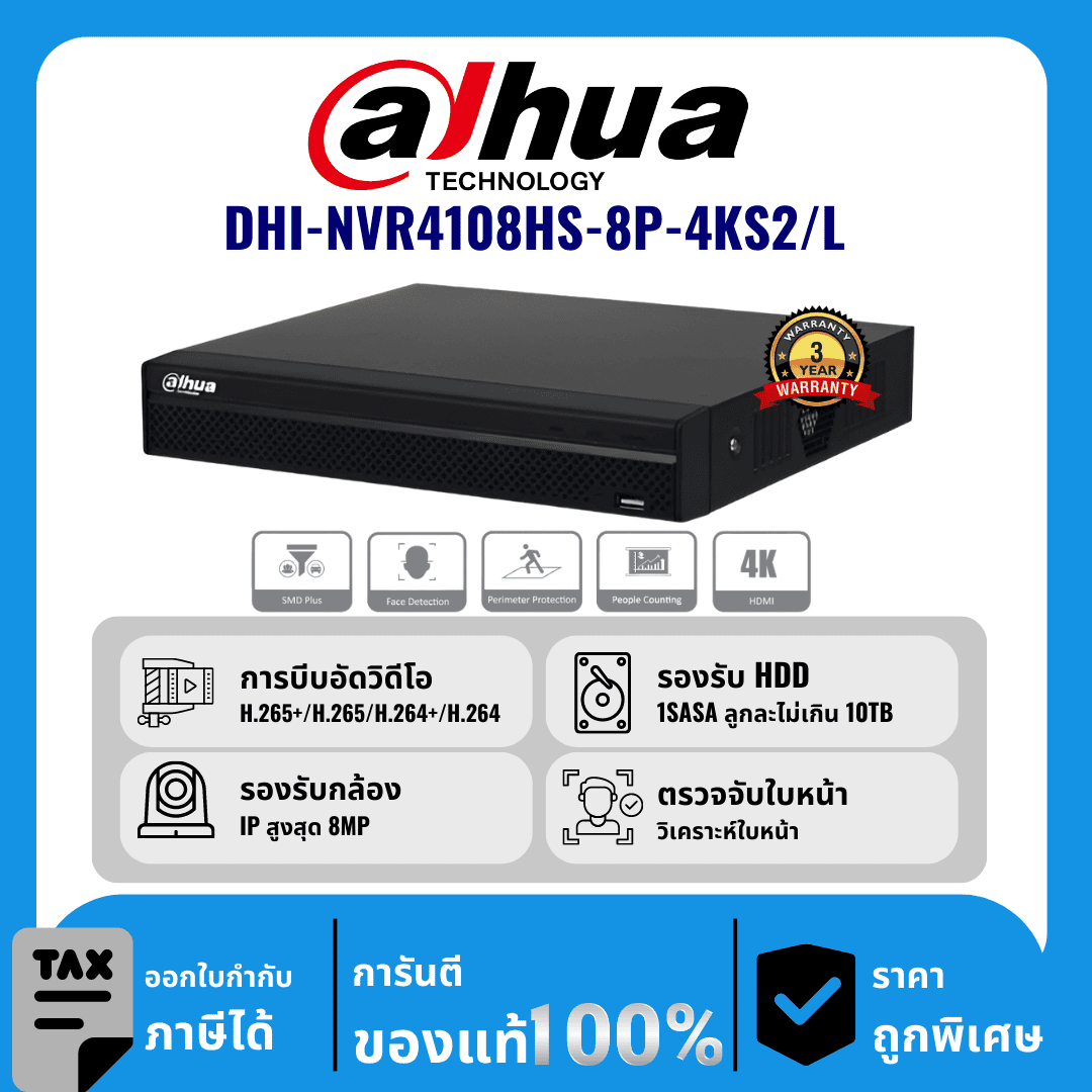 Dahua เครื่องบันทึก 8 ช่อง 8PoE รุ่น DHI-NVR4108HS-8P-4KS2/L