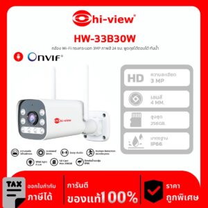 Hi-View กล้องวงจรปิด WiFi Camera รุ่น HW-33B30W กล้อง Wi-Fi ทรงกระบอก 3MP ภาพสี 24 ชม. พูดคุยโต้ตอบได้ กันน้ำ กันฝน ระบบ onvif