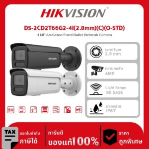 กล้องวงจรปิด Hikvision รุ่น DS-2CD2T46G2H-IS2U/SRB(2.8mm)/eFO-STDBLK 4MP AcuSense Strobe Light and Audible Warning Fixed Bullet Network Camera