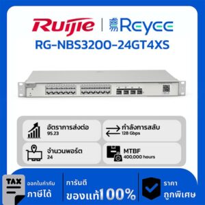 Ruijie / Reyee สวิตช์ 24 พอร์ต รุ่น RG-NBS3200-24GT4XS สวิตช์จัดการเลเยอร์ 2+ ระดับกิกะบิต 24 พอร์ต อัปโหลด 10G จำนวน 4 พอร์ต