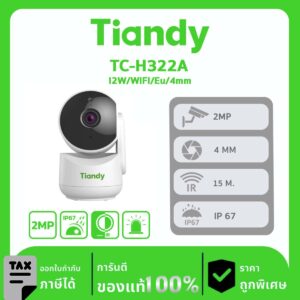 กล้องวงจรปิด TIANDY รุ่น TC-H322A 2MP I2W/WIFI/Eu/4mm Fixed-Wi-Fi-Color Maker-PT-2Way