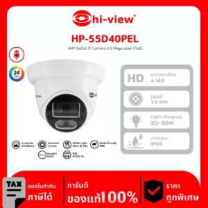 กล้องวงจรปิด HI-View รุ่น HP-55D40PEL กล้อง IP 4MP Full color ภาพสี 24 Hr. (PoE)