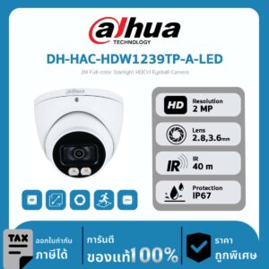 Dahua กล้องวงจรปิด รุ่น DH-HAC-HDW1239TP-A-LED 2M Full-color Starlight HDCVI Eyeball Camera