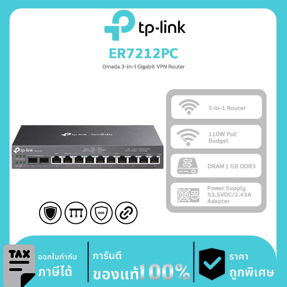 Omada Router รุ่น ER7212PC Omada 3-in-1 Gigabit VPN Router