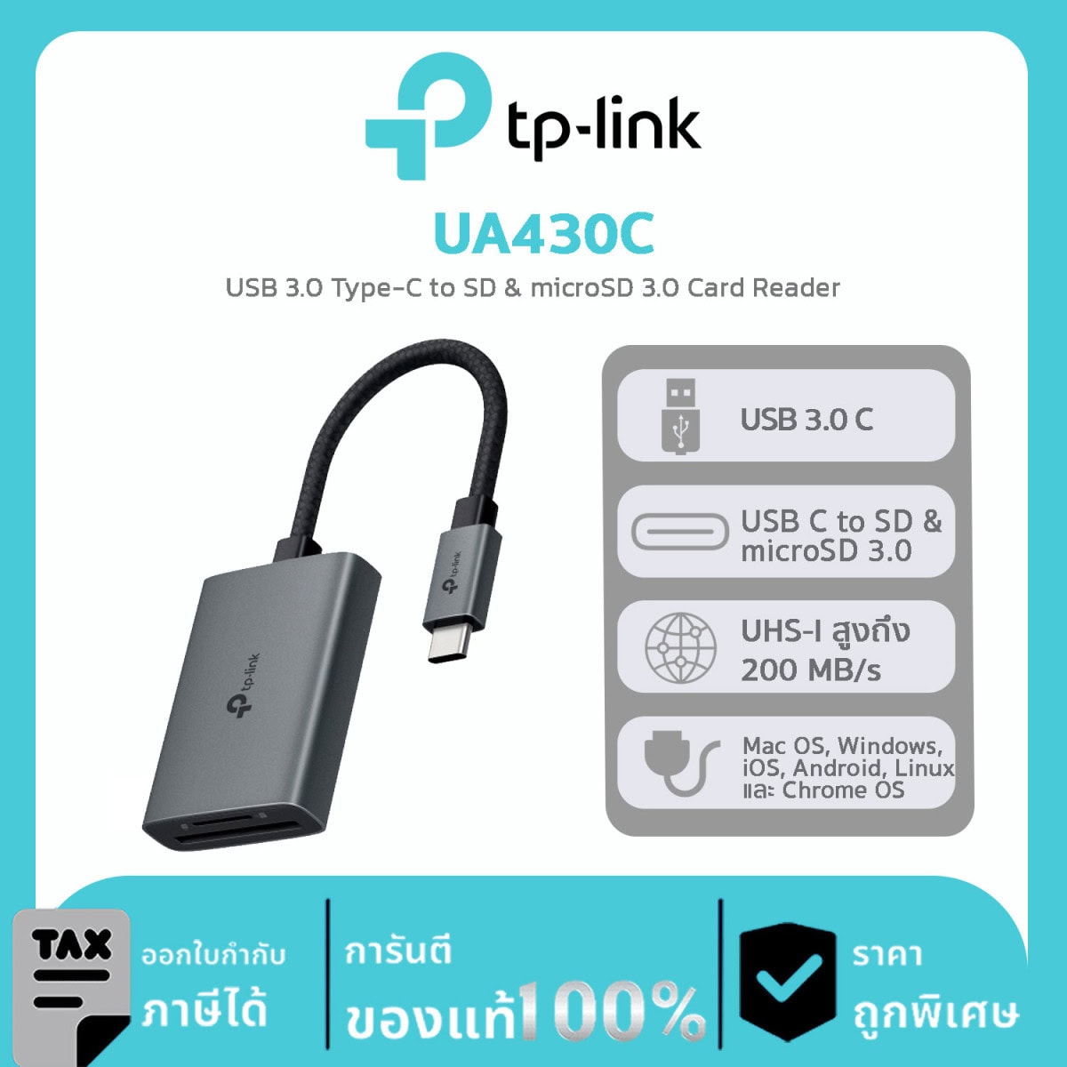 USB-C Hub & Converters รุ่น UA430C USB 3.0 Type-C to SD & microSD 3.0 Card Reader