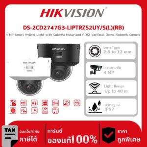 DS-2CD2747G3-LIPTRZS2UY/S(L)(RB) 4 MP Smart Hybrid Light with ColorVu Motorized PTRZ Varifocal Dome Network Camera