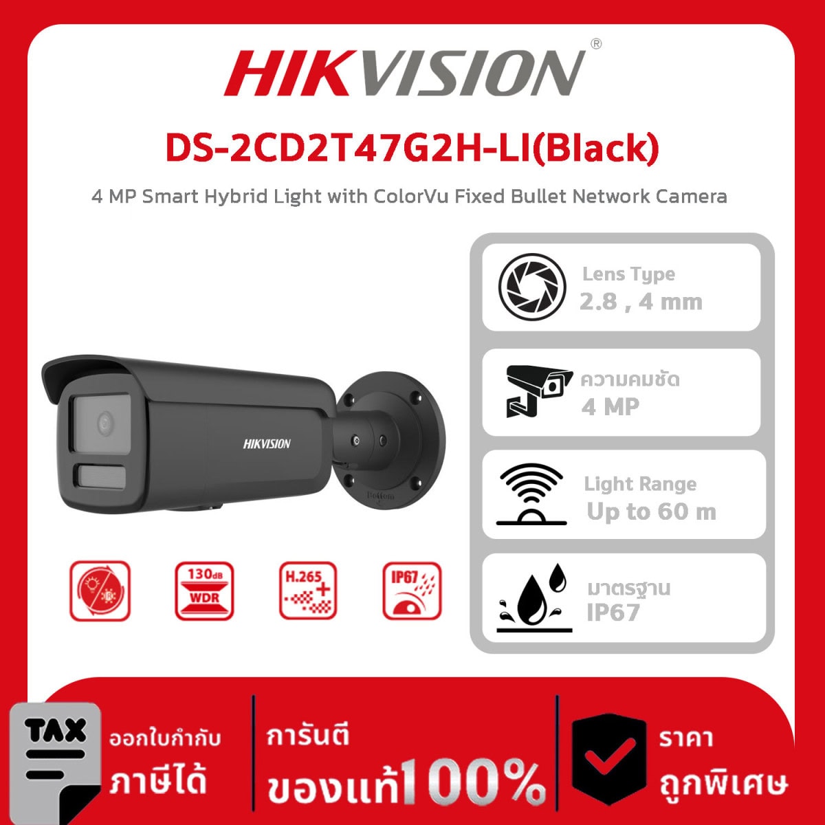 Hikvision กล้องวงจรปิด รุ่น DS-2CD2T47G2H-LI(Black) 4 MP Smart Hybrid Light with ColorVu Fixed Bullet Network Camera