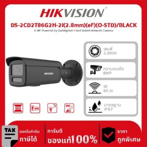 Hikvision กล้องวงจรปิด รุ่น DS-2CD2T86G2H-2I(2.8mm)(eF)(O-STD)/BLACK 8 MP Powered by Darkfighter Fixed Bullet Network Camera