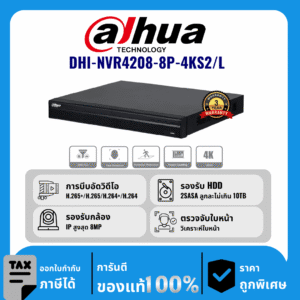 Dahua เครื่องบันทึก 8 ช่อง ระบบPoE รุ่น DHI-NVR4208-8P-4KS2/L