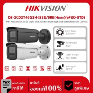กล้องวงจรปิด Hikvision รุ่น DS-2CD2T46G2H-IS2U/SRB(4mm)(eF)(O-STD) 4MP AcuSense Strobe Light and Audible Warning Fixed Bullet Network Camera