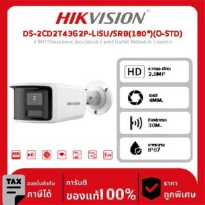 Hikvision กล้องวงจรปิด รุ่น DS-2CD2T43G2P-LISU/SRB(180°)(O-STD) 4 MP Panoramic AcuSense Fixed Bullet Network Camera