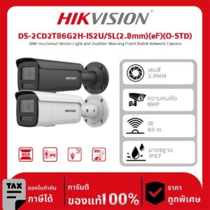 Hikvision กล้องวงจรปิด รุ่น DS-2CD2T86G2H-IS2U/SL(2.8mm)(eF)(O-STD) 8MP AcuSense Strobe Light and Audible Warning Fixed Bullet Network Camera