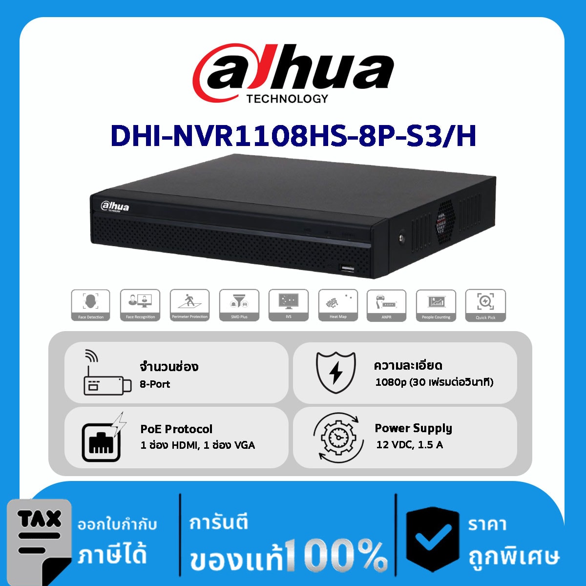 Dahua กล้องวงจรปิด รุ่น DHI-NVR1108HS-8P-S3/H 8 Channel Compact 1U 8PoE Lite H.265 Network Video Recorder