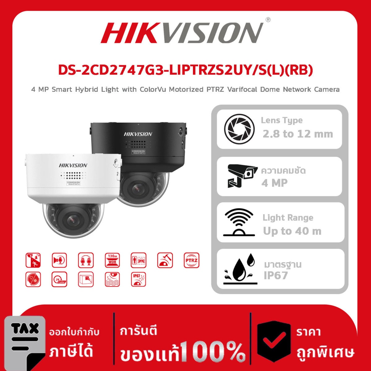 DS-2CD2747G3-LIPTRZS2UY/S(L)(RB) 4 MP Smart Hybrid Light with ColorVu Motorized PTRZ Varifocal Dome Network Camera