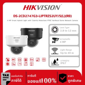 DS-2CD2747G3-LIPTRZS2UY/S(L)(RB) 4 MP Smart Hybrid Light with ColorVu Motorized PTRZ Varifocal Dome Network Camera