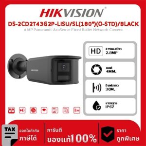Hikvision กล้องวงจรปิด รุ่น DS-2CD2T43G2P-LISU/SL(180°)(O-STD)/BLACK 4 MP Panoramic AcuSense Fixed Bullet Network Camera