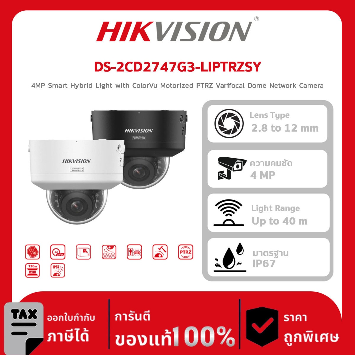 DS-2CD2747G3-LIPTRZSY 4MP Smart Hybrid Light with ColorVu Motorized PTRZ Varifocal Dome Network Camera