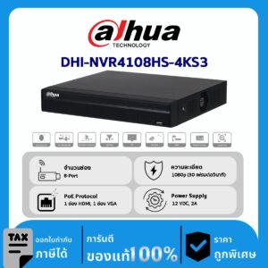 Dahua กล้องวงจรปิด รุ่น DHI-NVR4108HS-4KS3 8CH Compact 1U 1HDD Lite Network Video Recorder
