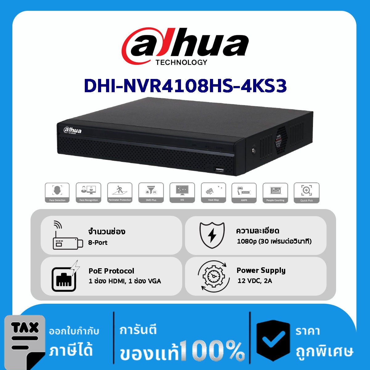 Dahua กล้องวงจรปิด รุ่น DHI-NVR4108HS-4KS3 8CH Compact 1U 1HDD Lite Network Video Recorder