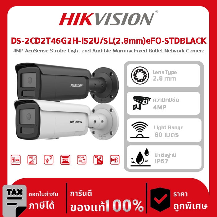 กล้องวงจรปิด Hikvision รุ่น DS-2CD2T46G2H-IS2U/SL(2.8mm)eFO-STDBLACK 4MP AcuSense Strobe Light and Audible Warning Fixed Bullet Network Camera