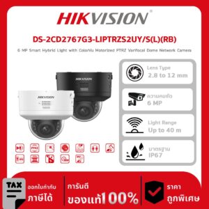 DS-2CD2767G3-LIPTRZS2UY/S(L)(RB) 6 MP Smart Hybrid Light with ColorVu Motorized PTRZ Varifocal Dome Network Camera