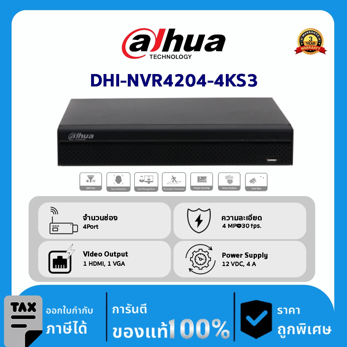 Dahua กล้องวงจรปิด รุ่น DHI-NVR4204-4KS3 4CH 1U 2HDDs Lite Network Video Recorder