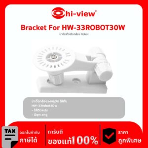 ขายึดสำหรับกล้อง Robot รุ่น Bracket For HW-33ROBOT30W ใช้ติดผนัง