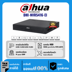 Dahua เครื่องบันทึก 16 ช่อง 4 Sata รุ่น DHI-NVR5416-EI