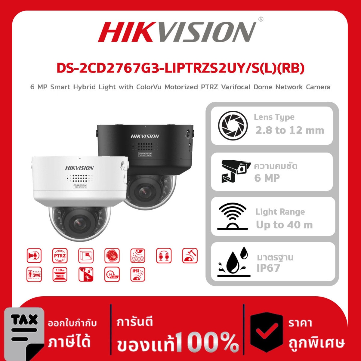 DS-2CD2767G3-LIPTRZS2UY/S(L)(RB) 6 MP Smart Hybrid Light with ColorVu Motorized PTRZ Varifocal Dome Network Camera