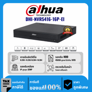 Dahua เครื่องบันทึก 16 ช่อง 16PoE รุ่น DHI-NVR5416-16P-EI