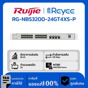 Ruijie / Reyee สวิตช์ 24 พอร์ต รุ่น RG-NBS3200-24GT4XS-P เลเยอร์ 2+ ที่จัดการได้ PoE, 4 * 10G Uplink