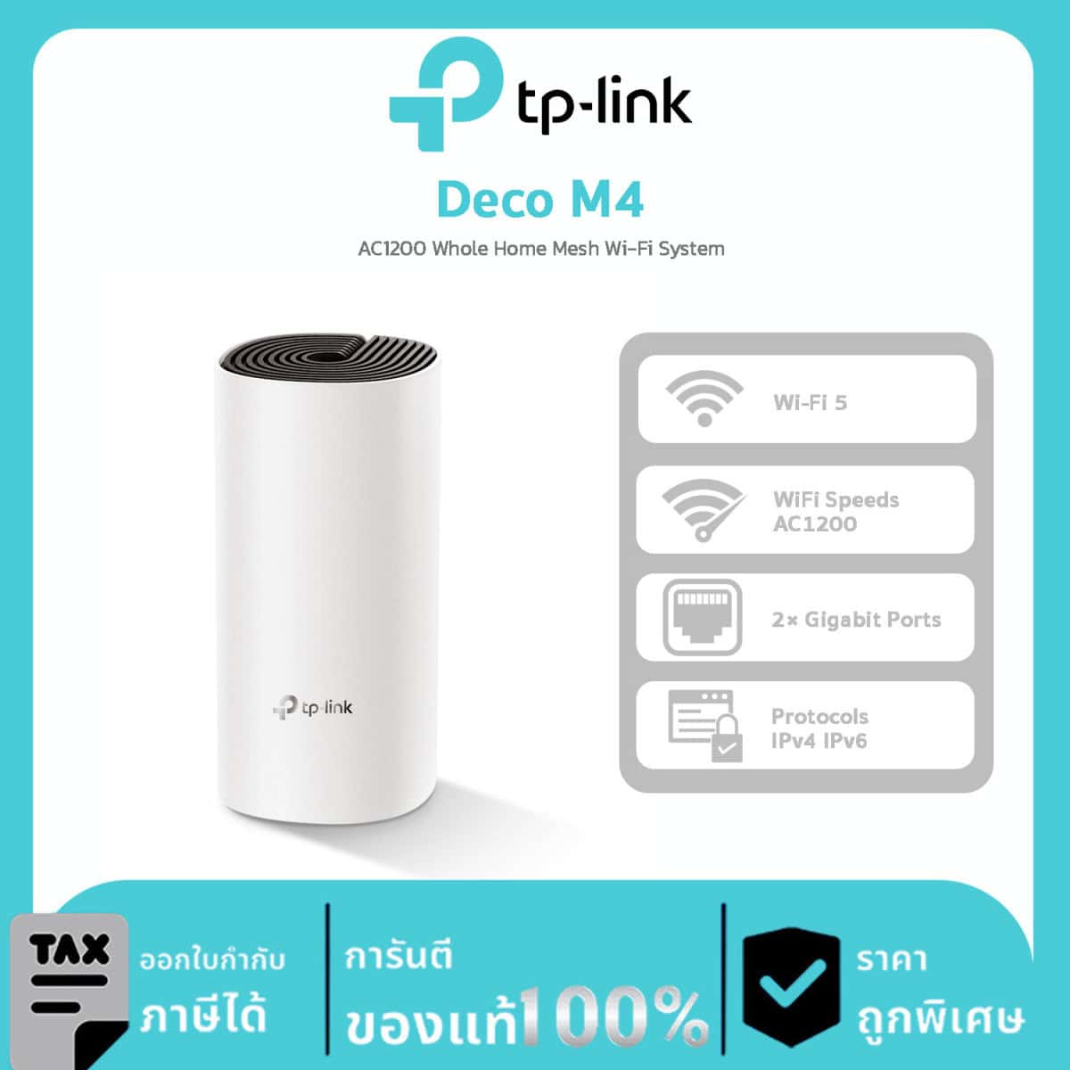 Deco Mesh Wi-Fi TP-Link รุ่น Deco M4 AC1200 Whole Home Mesh Wi-Fi System - Image 3