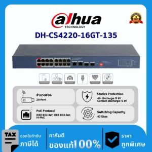 Cloud Switch Dahua รุ่น DH-CS4220-16GT-135 20-Port Cloud Managed Desktop Gigabit Switch with 16-Port PoE