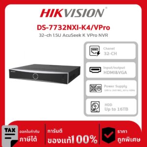 เครื่องบันทึกกล้องวงจรปิด HIKVISION รุ่น DS-7732NXI-K4/VPro 32-ch 1.5U AcuSeek K VPro NVR