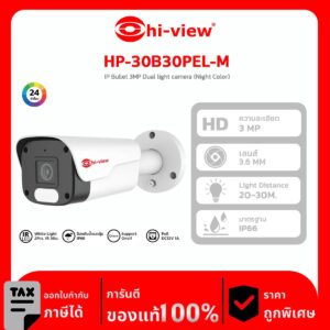 กล้องวงจรปิด HI-View รุ่น HP-30B30PEL-M IP Bullet 3MP Dual light camera (Night Color)