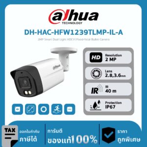 Dahua กล้องวงจรปิด รุ่น DH-HAC-HFW1239TLMP-IL-A 2MP Smart Dual Light HDCVI Fixed-focal Bullet Camera