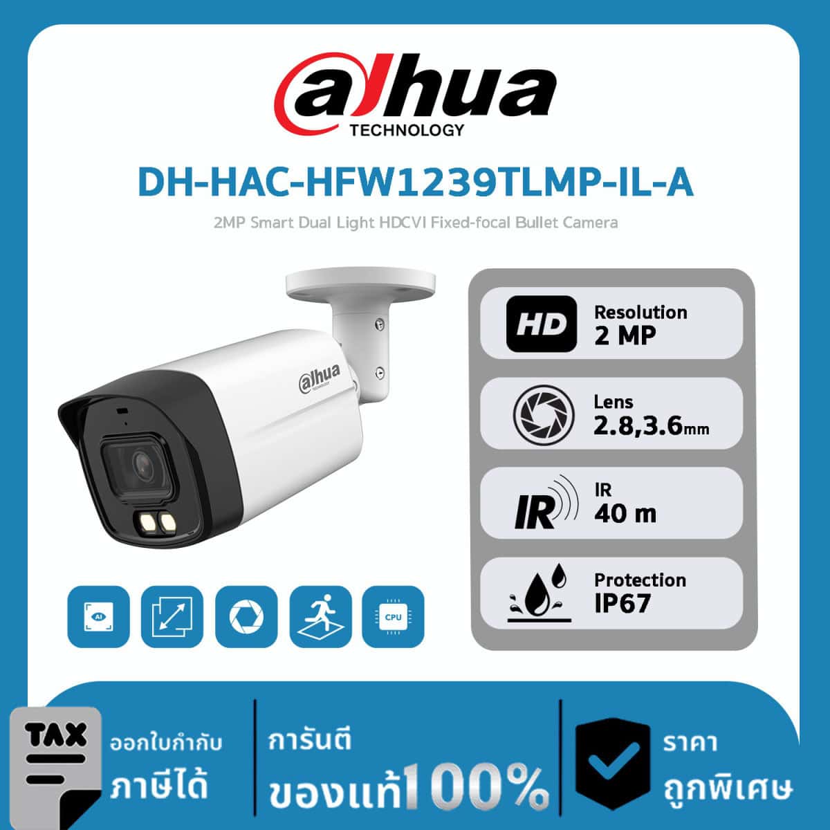 Dahua กล้องวงจรปิด รุ่น DH-HAC-HFW1239TLMP-IL-A 2MP Smart Dual Light HDCVI Fixed-focal Bullet Camera