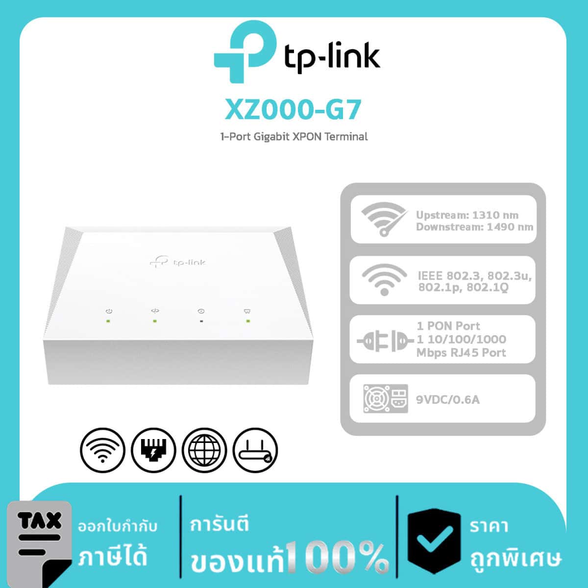 Aginet PON Series รุ่น XZ000-G7 1-Port Gigabit XPON Terminal