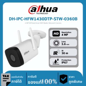 Dahua กล้องวงจรปิด รุ่น DH-IPC-HFW1430DTP-STW-0360B 4 MP IR Fixed-focal WiFi Bullet Network Camera