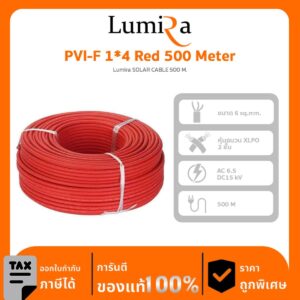 Solar Cable Lumira รุ่น PVI-F 1*4 Red 500 Meter สายไฟสำหรับไฟ DC ออกแบบมาเพื่อระบบโซลาร์เซลล์