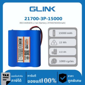 แบตเตอรี่แบบแบตเตอรี่ได้ Li-ion Glink รุ่น 21700-3P-15000  RECHARGER Li-ion Battery 21700 (15000mah)