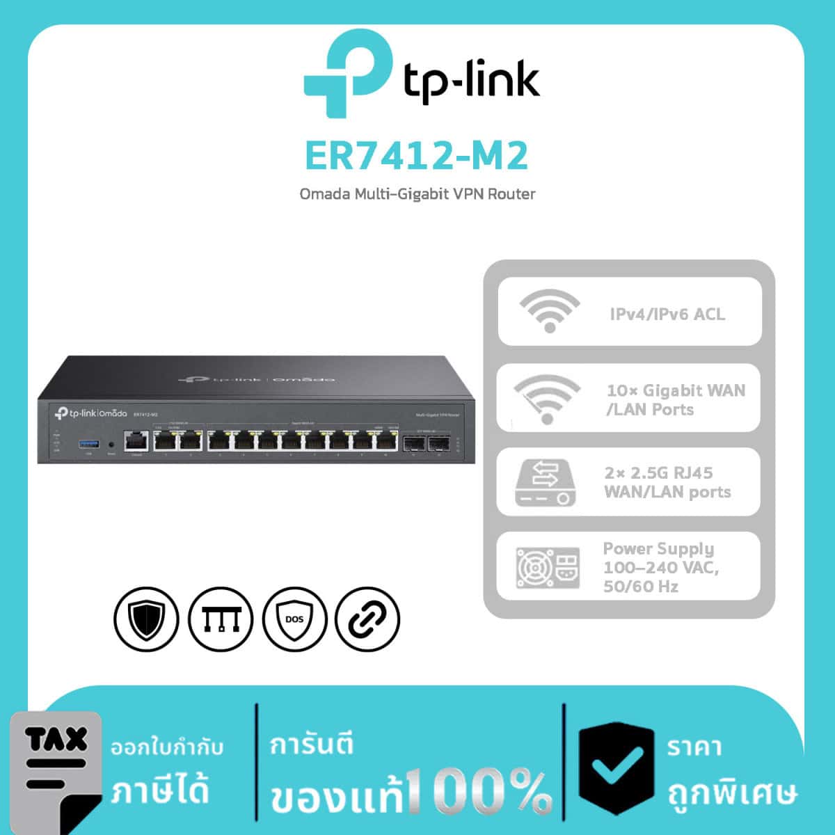Omada Router รุ่น ER7412-M2 Omada Multi-Gigabit VPN Router