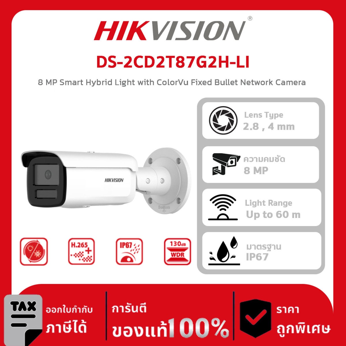 HIKVISION กล้องวงจรปิด รุ่น DS-2CD2T87G2H-LI 8 MP Smart Hybrid Light with ColorVu Fixed Bullet Network Camera