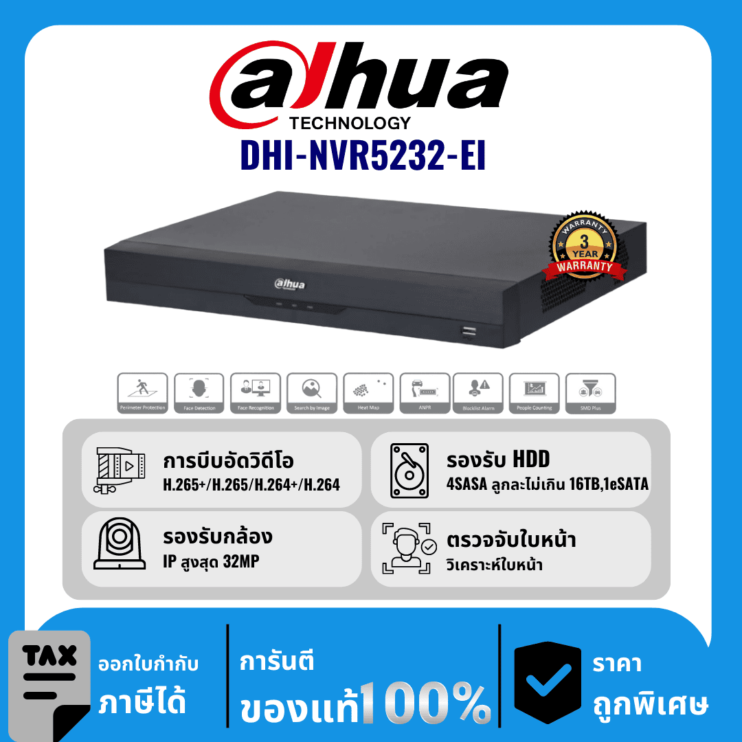 Dahua เครื่องบันทึก 32 ช่อง 2 Sata รุ่น DHI-NVR5232-EI