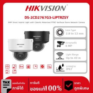 กล้องวงจรปิด DS-2CD2767G3-LIPTRZSY 6MP Smart Hybrid Light with ColorVu Motorized PTRZ Varifocal Dome Network Camera