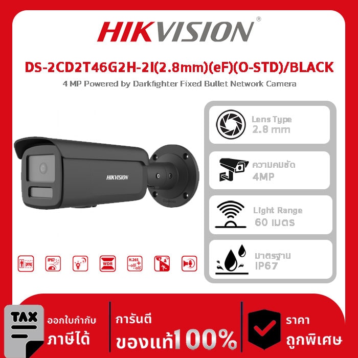 กล้องวงจรปิด Hikvision รุ่น DS-2CD2T46G2H-2I(2.8mm)(eF)(O-STD)/BLACK 4 MP Powered by Darkfighter Fixed Bullet Network Camera