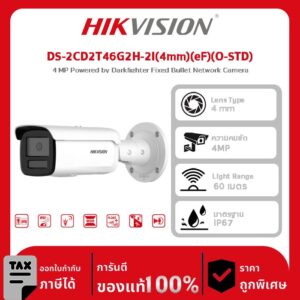 กล้องวงจรปิด Hikvision รุ่น DS-2CD2T46G2H-2I(4mm)(eF)(O-STD) 4 MP Powered by Darkfighter Fixed Bullet Network Camera