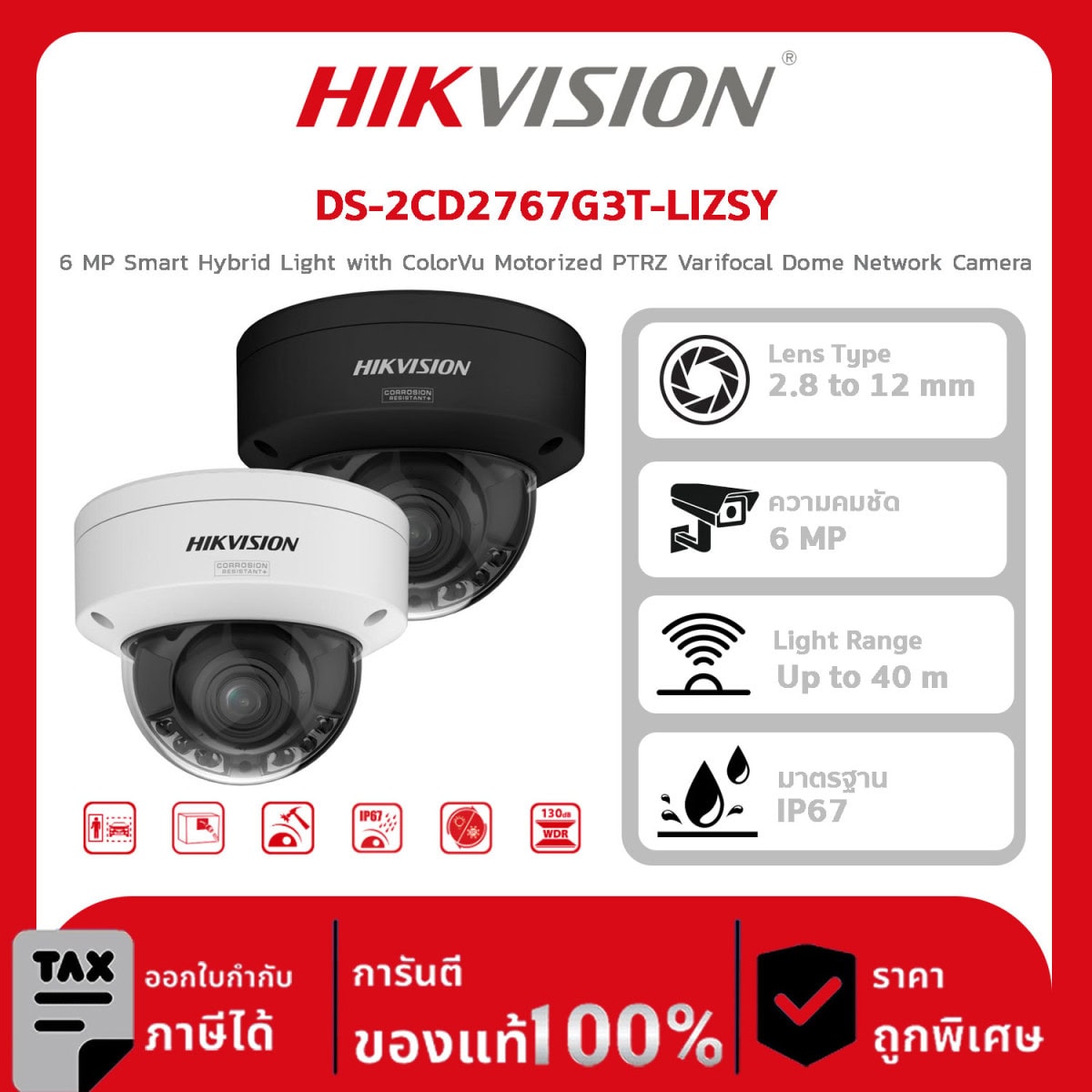 กล้องวงจรปิด DS-2CD2767G3T-LIZSY 6 MP Smart Hybrid Light with ColorVu Motorized PTRZ Varifocal Dome Network Camera